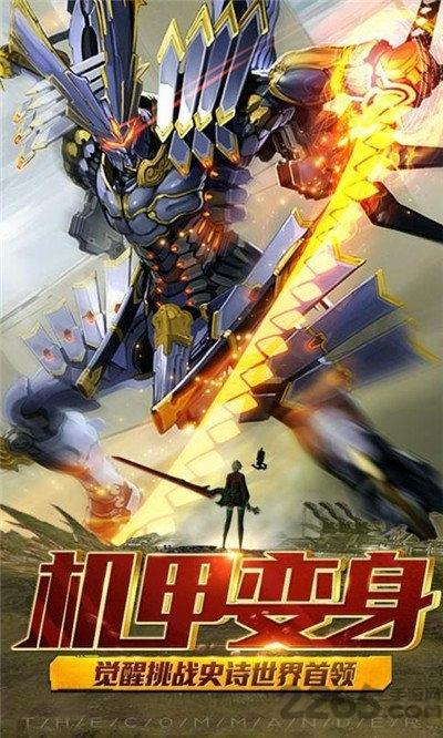 激战海陆空手机版下载,激战海陆空,科幻手游,机甲手游