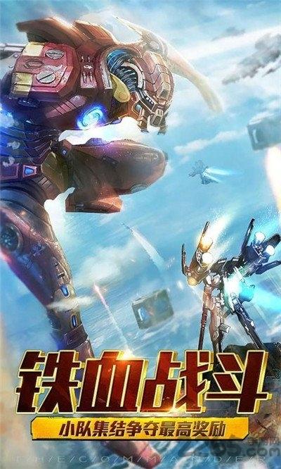 激战海陆空手机版下载,激战海陆空,科幻手游,机甲手游