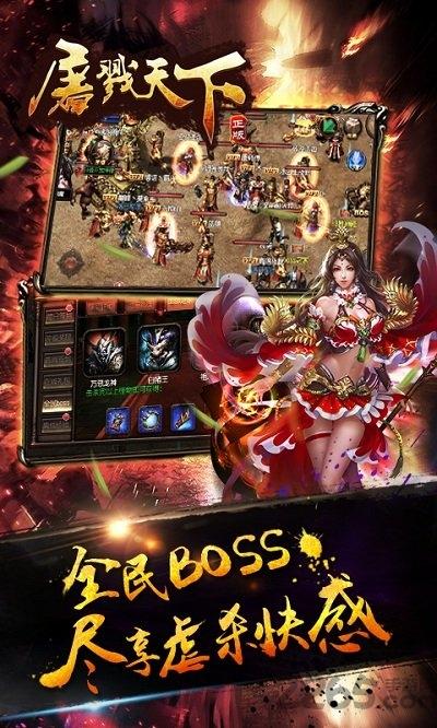 屠戮天下无限元宝版下载,屠戮天下,传奇手游,pk手游
