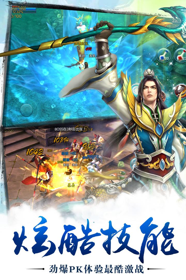 一剑倾仙游戏下载,一剑倾仙,仙侠手游,战斗手游
