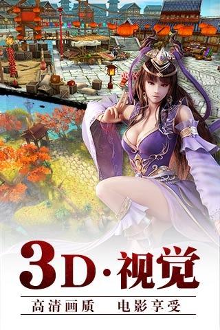 霸道剑灵觉醒手游下载,霸道剑灵觉醒,武侠手游,动作手游
