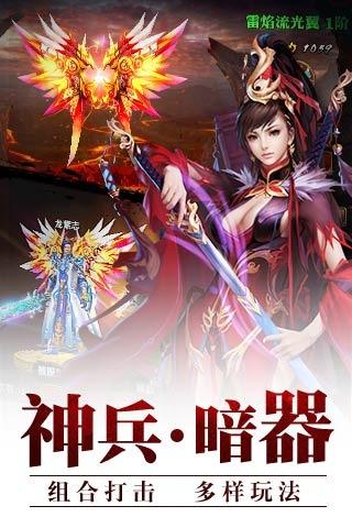 霸道剑灵觉醒手游下载,霸道剑灵觉醒,武侠手游,动作手游