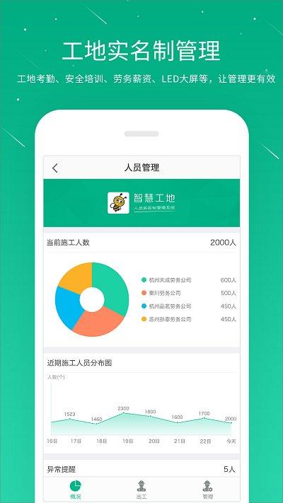 桩桩app下载,桩桩,工地app,建筑app