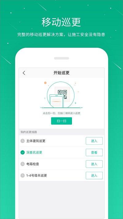 桩桩app下载,桩桩,工地app,建筑app
