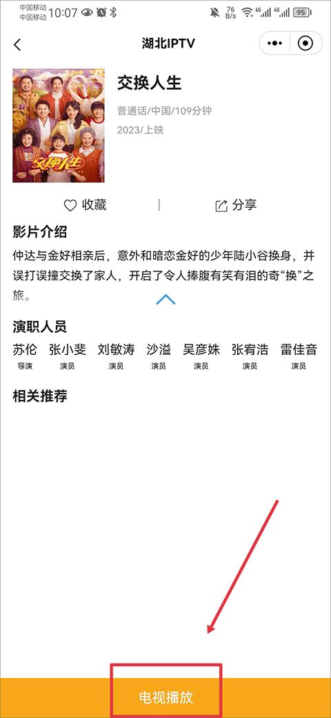 湖北广电长江云新媒体客户端下载,长江云,新闻app,资讯app