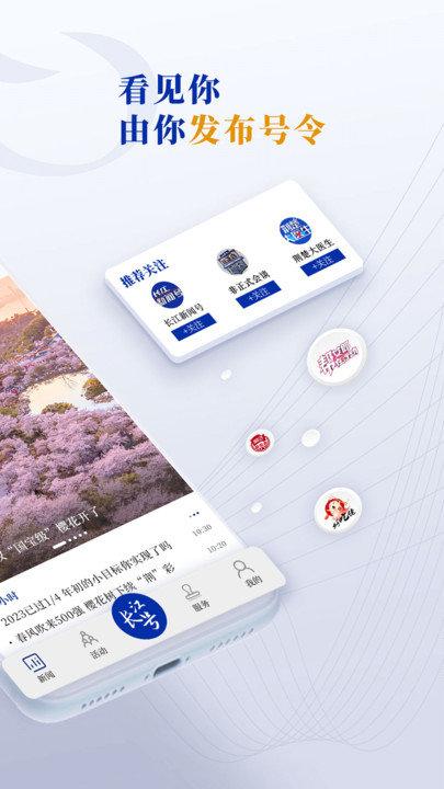 湖北广电长江云新媒体客户端下载,长江云,新闻app,资讯app