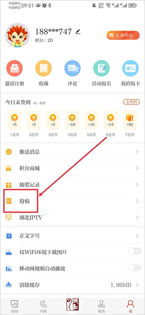 湖北广电长江云新媒体客户端下载,长江云,新闻app,资讯app