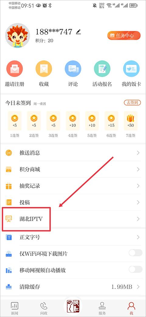 湖北广电长江云新媒体客户端下载,长江云,新闻app,资讯app