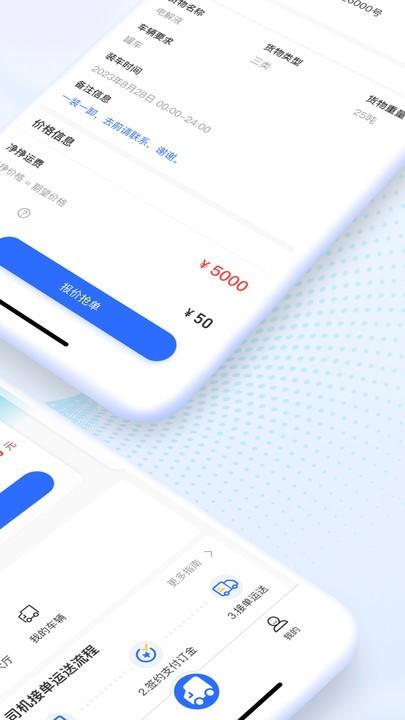 危小二司机版下载,危小二,司机app,危货运输app