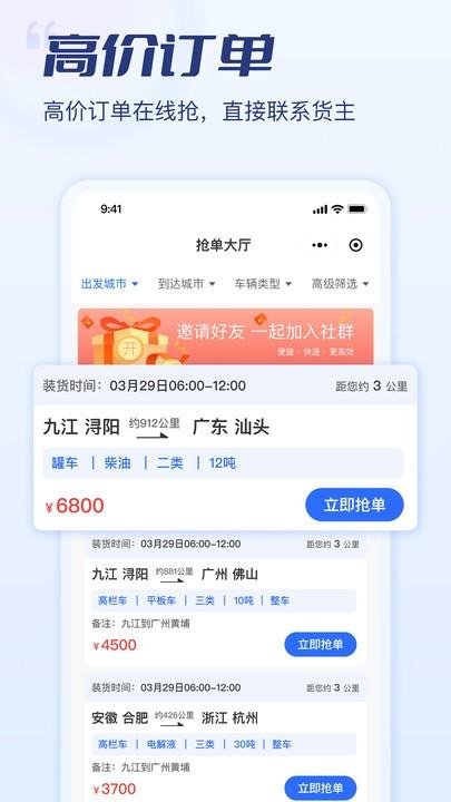 危小二司机版下载,危小二,司机app,危货运输app