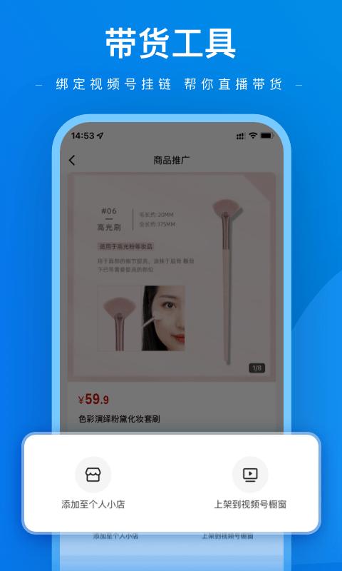 微盟达人助手app下载,微盟达人助手,选购app,工具app