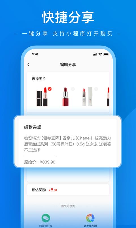 微盟达人助手app下载,微盟达人助手,选购app,工具app