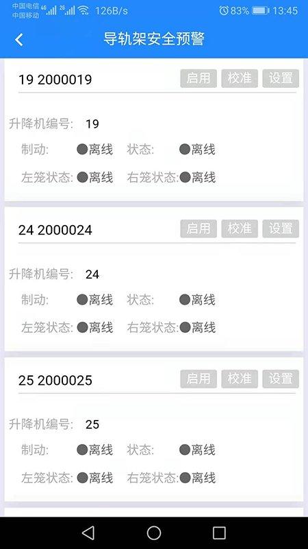 汉章智慧工地软件下载,汉章智慧工地,管理app