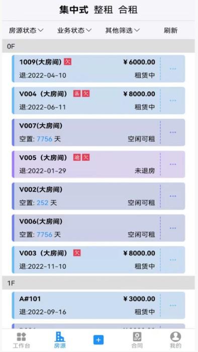 寓店掌app下载,寓店掌,管理app,店铺app