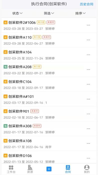 寓店掌app下载,寓店掌,管理app,店铺app