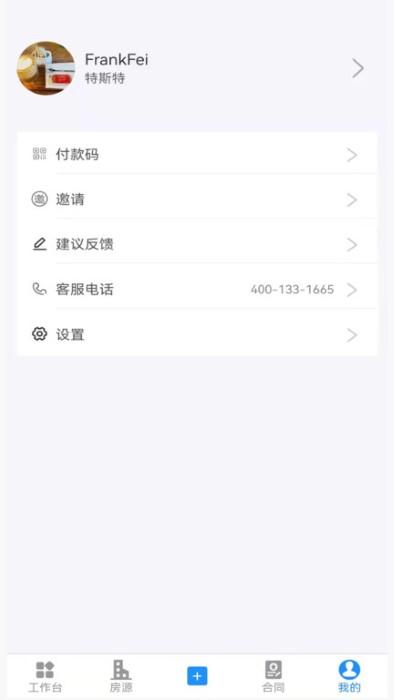 寓店掌app下载,寓店掌,管理app,店铺app