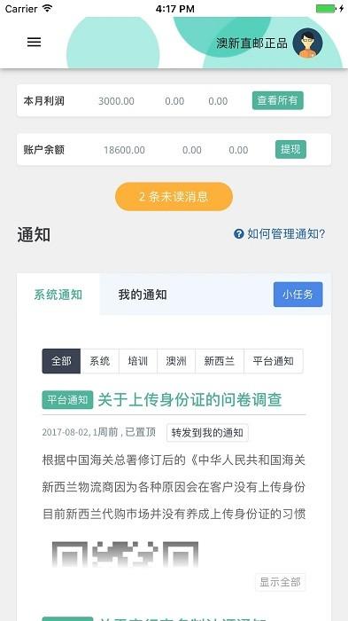 跨境e店卖家版app下载,效率app,跨境e店,卖家app