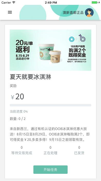 跨境e店卖家版app下载,效率app,跨境e店,卖家app