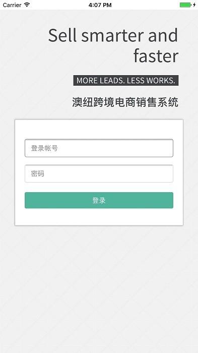 跨境e店卖家版app下载,效率app,跨境e店,卖家app