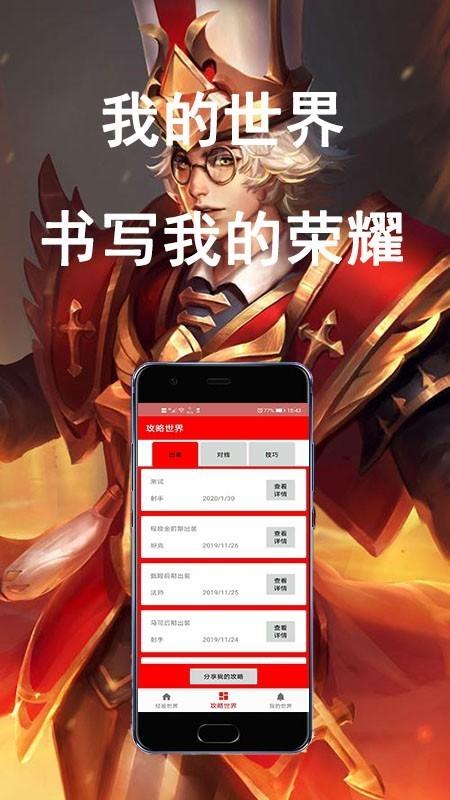 电竞世界站手机版下载,电竞世界站,电竞资讯app