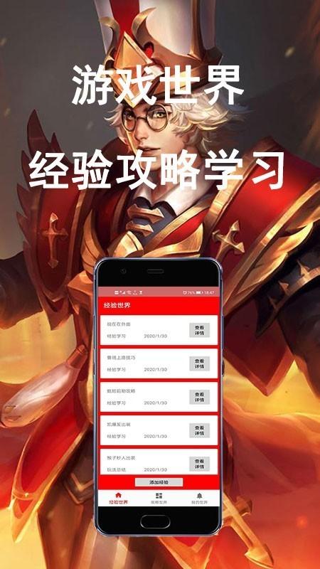 电竞世界站手机版下载,电竞世界站,电竞资讯app