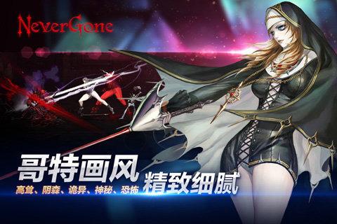 安魂曲nevergone手游下载,安魂曲,吸血鬼手游,rpg手游