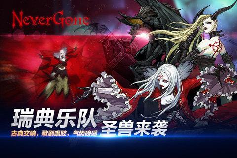安魂曲nevergone手游下载,安魂曲,吸血鬼手游,rpg手游