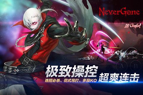 安魂曲nevergone手游下载,安魂曲,吸血鬼手游,rpg手游
