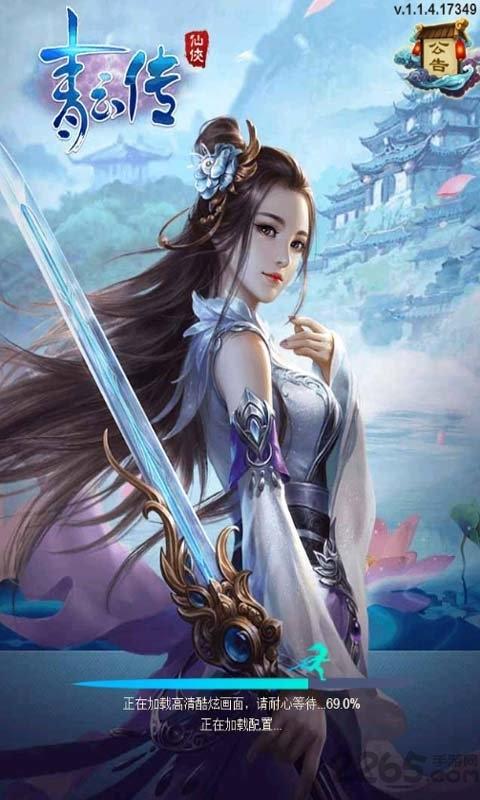 支付宝青云传手游下载,青云传,武侠手游,支付宝手游
