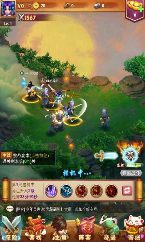 支付宝青云传手游下载,青云传,武侠手游,支付宝手游