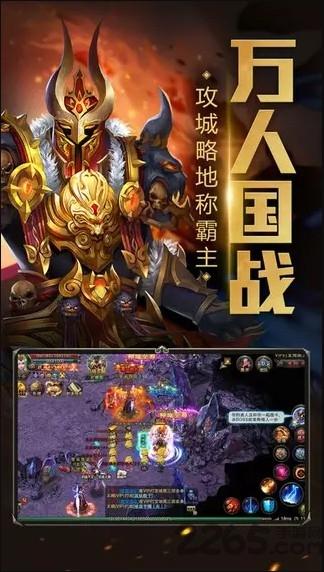 裁决武尊内购破解版下载,裁决武尊,传奇手游,pk手游