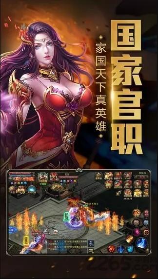 裁决武尊内购破解版下载,裁决武尊,传奇手游,pk手游