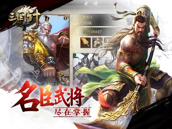 三国计uc版本下载,三国计,三国手游,q版手游