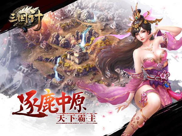 三国计uc版本下载,三国计,三国手游,q版手游