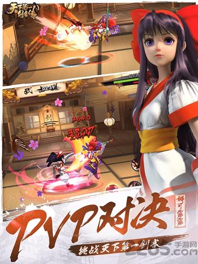 九游天下第一剑客传手游下载,天下第一剑客传,格斗手游,九游手游