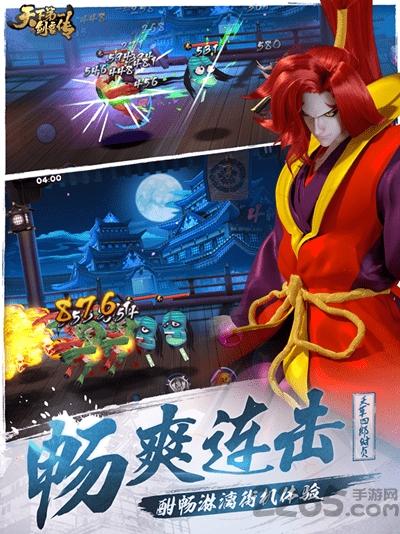 九游天下第一剑客传手游下载,天下第一剑客传,格斗手游,九游手游