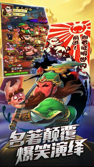 异世三国官网下载,异世三国,角色扮演,三国