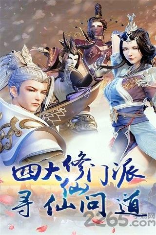 飘渺仙剑百度版正式版下载,飘渺仙剑,修仙手游,结婚手游,百度游戏