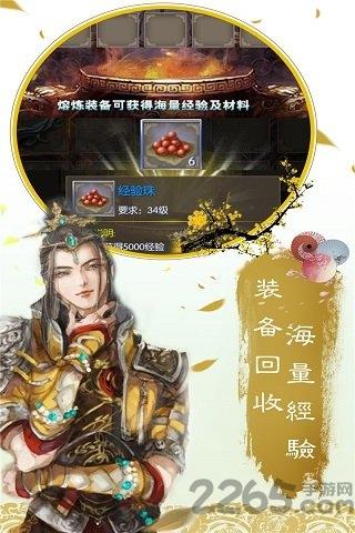 飘渺仙剑百度版正式版下载,飘渺仙剑,修仙手游,结婚手游,百度游戏
