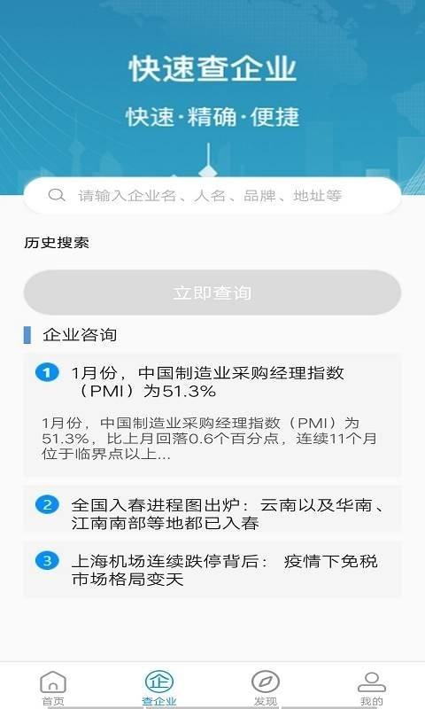 企管秘书app下载,企管秘书,管理app