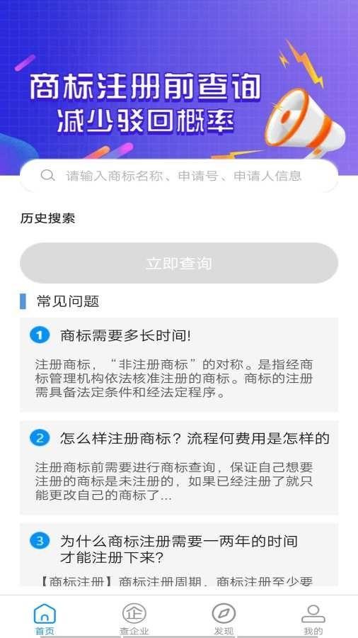 企管秘书app下载,企管秘书,管理app