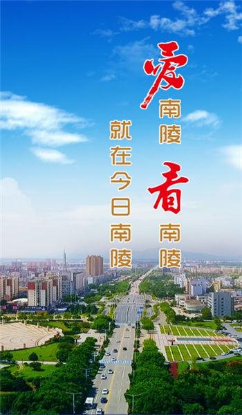 南陵教育今日南陵在线app下载,今日南陵,南陵app