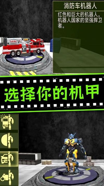 城市机甲毁灭游戏下载,城市机甲毁灭,机甲游戏,动作游戏