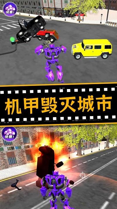 城市机甲毁灭游戏下载,城市机甲毁灭,机甲游戏,动作游戏