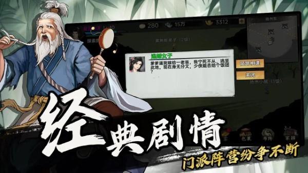 武侠历险记游戏下载,武侠历险记,武侠游戏,江湖游戏