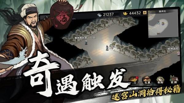 武侠历险记游戏下载,武侠历险记,武侠游戏,江湖游戏