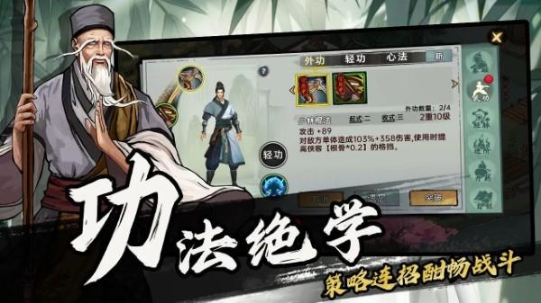 武侠历险记游戏下载,武侠历险记,武侠游戏,江湖游戏