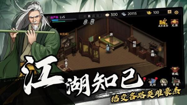 武侠历险记游戏下载,武侠历险记,武侠游戏,江湖游戏