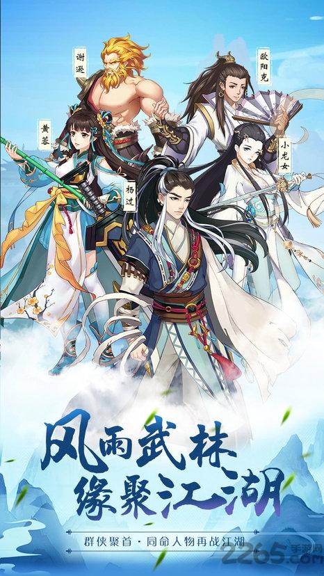 华山论剑手游破解版下载,华山论剑,武侠手游,江湖手游