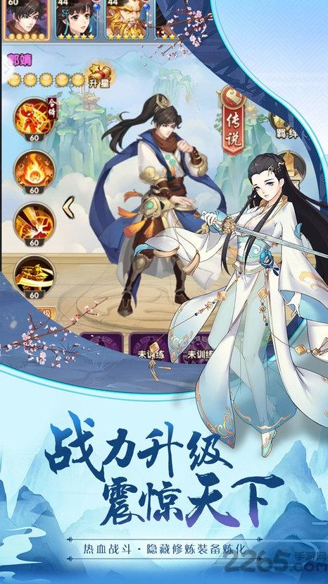华山论剑手游破解版下载,华山论剑,武侠手游,江湖手游